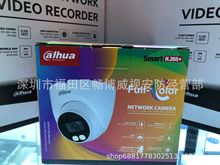 大华英文版IPC-HDW2439TP-AS-LED-S2 400万POE全彩网络摄像机现货