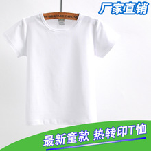 莫代尔棉圆领T恤定制工作服印logo短袖文化衫班服儿童定做热转印