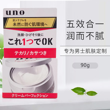 日本男士面霜多效五合一保湿凝露90g清爽控油补水保湿润肤
