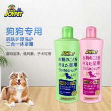 JOYPET日本进口宠物沐浴露犬药用级杀菌止痒滋养毛发洗浴液可舔舐