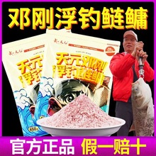 武汉天元邓刚浮钓鲢鳙饵料批发鱼饵钓大头鱼鲢鱼白鲢手竿专用酸臭