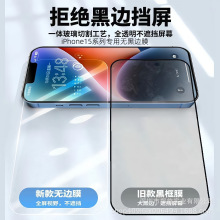 适用苹果15promax无孔防尘钢化膜iPhone15plus全屏覆盖15无黑边膜