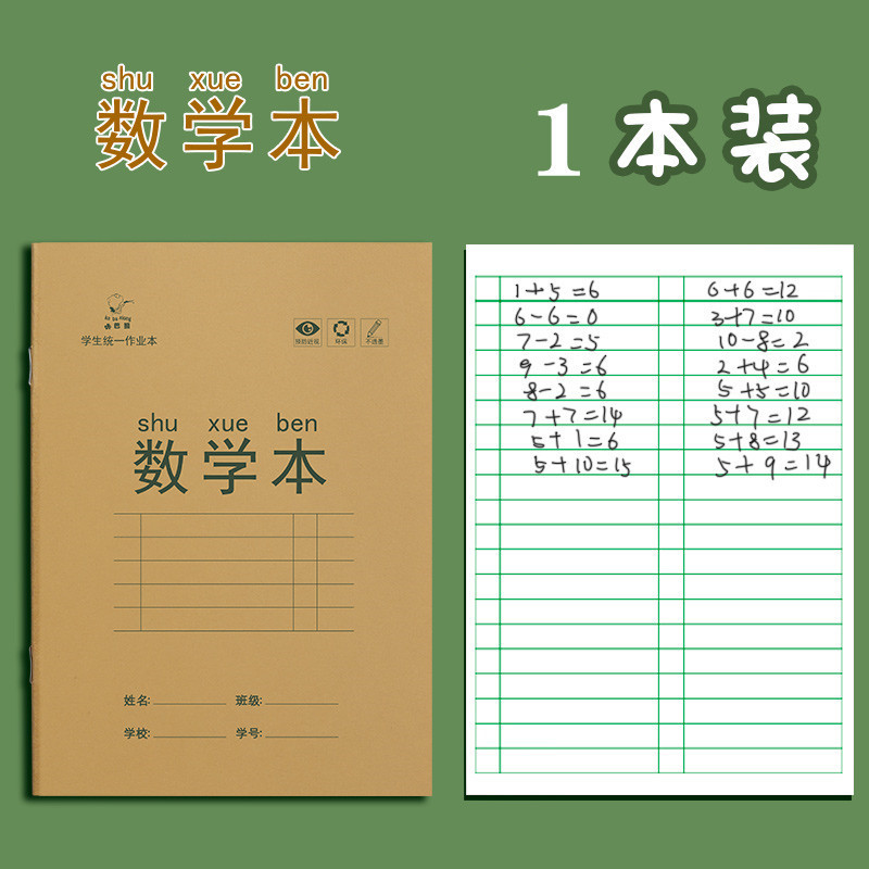 Elementary School Student Square Frame Exercise Book First Grade Chinese Pinyin New Word Book Thickened Math English Exercise Book Wholesale