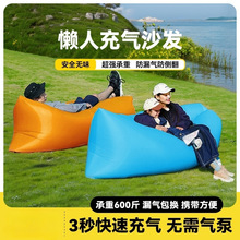 充气沙发户外露营懒人空气单人便携式野餐音乐节空气垫床帐篷折叠