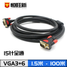 VGA3+9连接线 VGA线 电脑视频线15针全通1080P 足米1.5米-50米