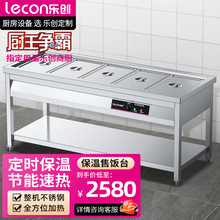 乐创(lecon)商用保温售饭台5格不锈钢快餐保温台售饭台LC-J-SCT05