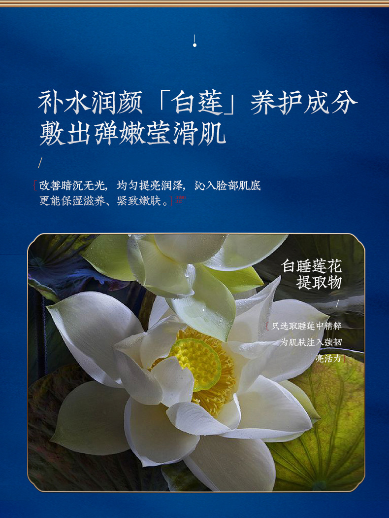 商品描述成分原料白睡莲花,透明质酸钠化妆品功效补水保湿,提亮肤色