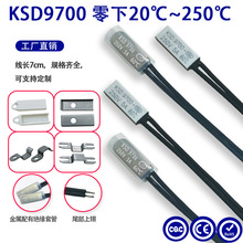 搅拌机专用温度热保护器KSD9700 60度 50度温控开关防干烧