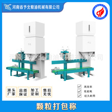 予北全自动大米打包称颗粒玉米糁饲料机器包装机机械设备包装机