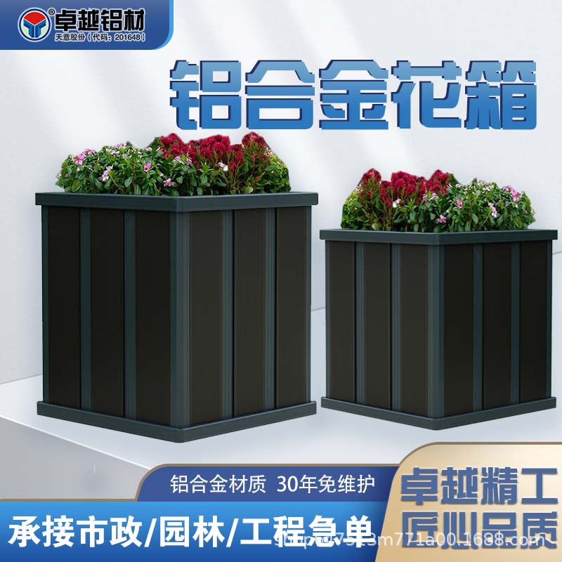 铝合金花箱户外庭院花槽室外阳台花园金属种植箱种树花坛-阿里巴巴