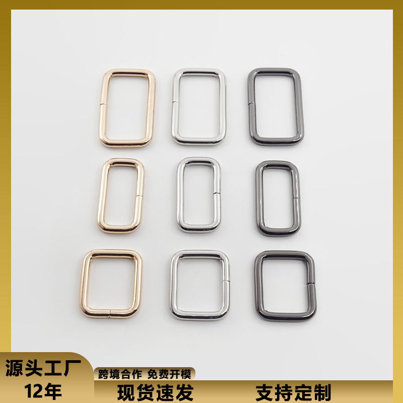 箱包五金配件金属调节铁线牵引绳方扣长方形口子扣方扣铁圈口字扣