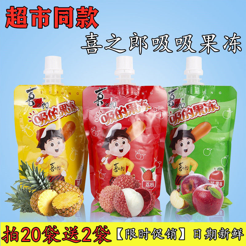 喜之郎吸吸果冻可吸的果冻布丁散装cici水果味整箱儿童零食