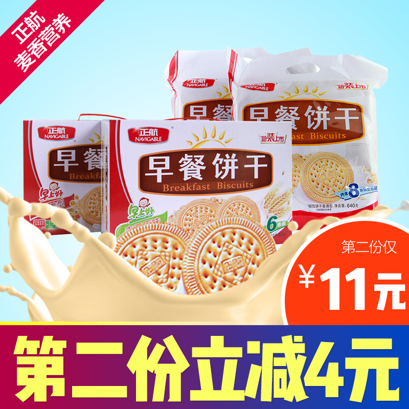 正航早餐代餐饼干早餐麦香原味营养薄脆全麦饼干800g礼盒整箱包邮