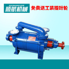 2SK系列水环式真空泵  卧式循环水真空泵 双级不锈钢真空抽气泵
