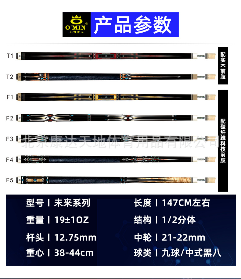 omin奥秘未来黑科技台球杆碳纤维大头杆黑八九球杆花式桌球杆