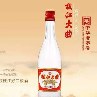 白酒整箱纯粮酿造50度枝江大曲光瓶浓香型480ml*12瓶白酒整箱正品