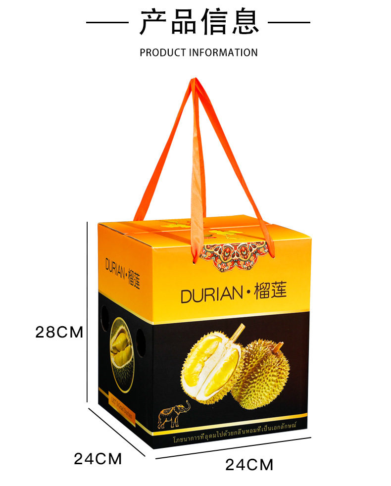 高档榴莲专用包装盒水果加厚金枕马来西亚猫山王通用榴莲礼盒批发