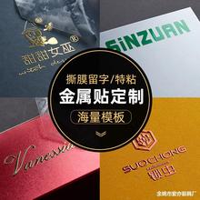 UV转印贴防水透明分离标签烫金字立体不干胶水晶logo贴纸