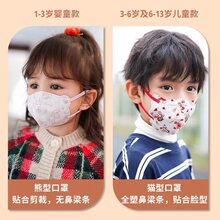 日本MorandiCo婴幼儿童卡通3d立体口罩薄款透气三层防护宝宝专用