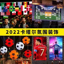 2022卡塔尔世界赛程表宣传海报对阵图球星足球杯体彩店挂画装饰品