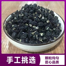 厂家直销黑枸杞子500g青海黑构杞黑枸杞枸杞茶选货枸杞产地枸杞