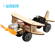 木恩硕科技实验套装1-6年级儿童玩具拼装木质电动滑翔机科教玩具