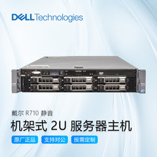 戴尔DELL R710 2U机架式服务器 静音 至强16核企业级