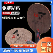 729乒乓球乒乓底板乒乓球拍乒乓球板碳素球板红黑碳王碳纤维桧木