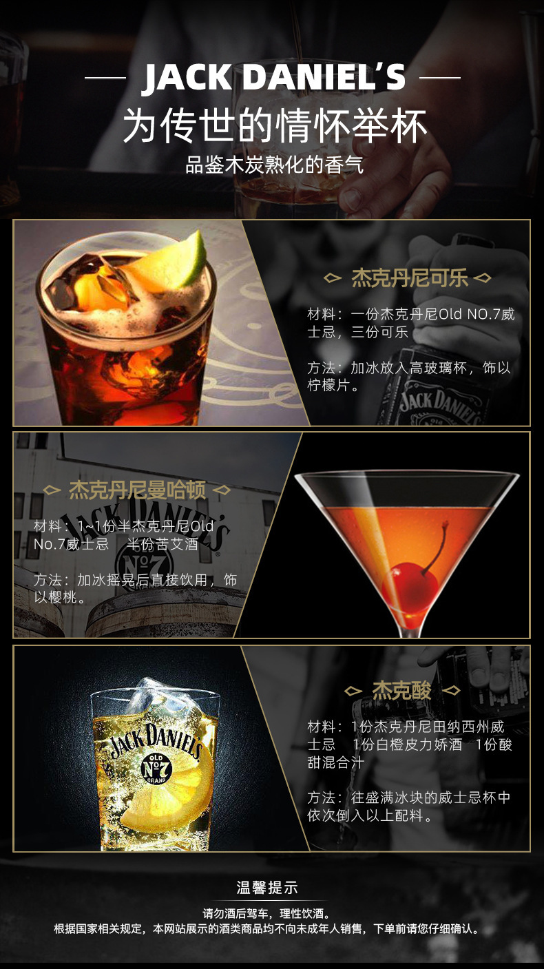 威士忌配料表图片