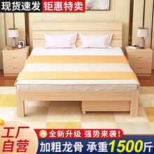 全实木床1.5米家用现代简约双人床1.8x2米出租屋成人单人床1.2米