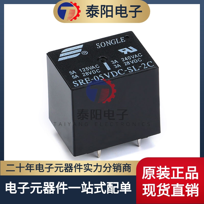 松乐继电器 sre-05v 12v 24vdc-sl-2c 8脚 3a 4137继电器-阿里巴巴