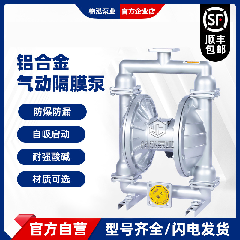 QBY3/QBK铝合金气动隔膜泵 高粘度输送泵 压滤机泵 F46隔膜片球座
