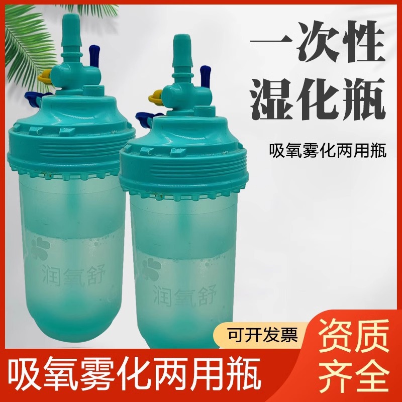 润舒氧一次性氧气湿化瓶一体式湿化雾化鼻氧管配套氧气流量计使用