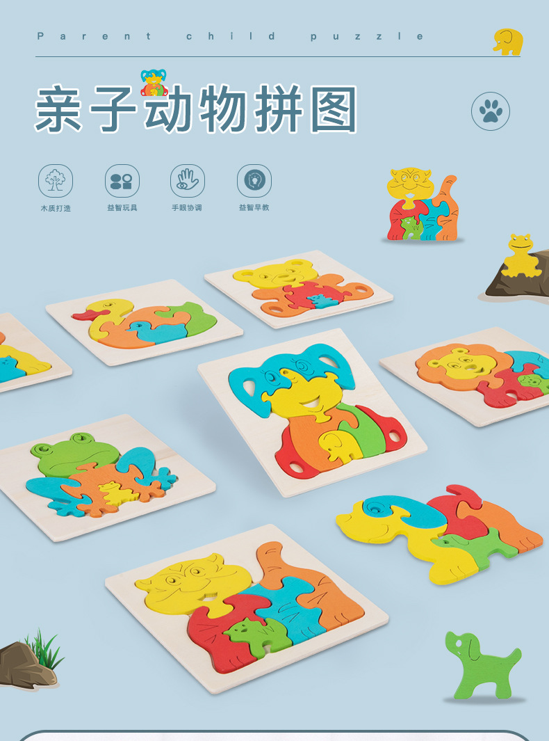 幼儿童动物拼图男女孩启蒙亲子互动木制宝宝1-2-3岁早教益智玩具