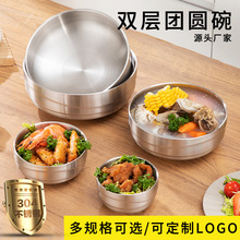 304不锈钢饭碗家用汤碗轻奢双层碗韩式汤饭碗米饭团圆碗11-22cm