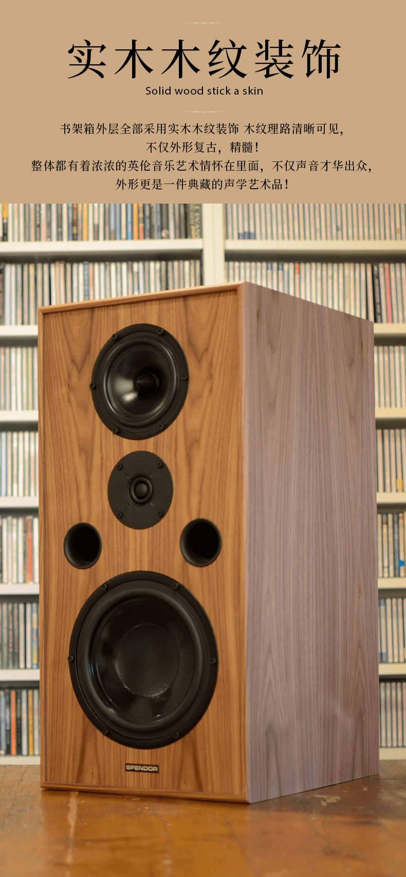 spendor/思奔达 classic 1/2 发烧hifi音箱无源三分频书架箱
