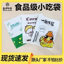 防油纸袋小吃袋子一次性炸鸡袋薯条打包袋鸡排鸡翅鸡块鸡腿包装袋