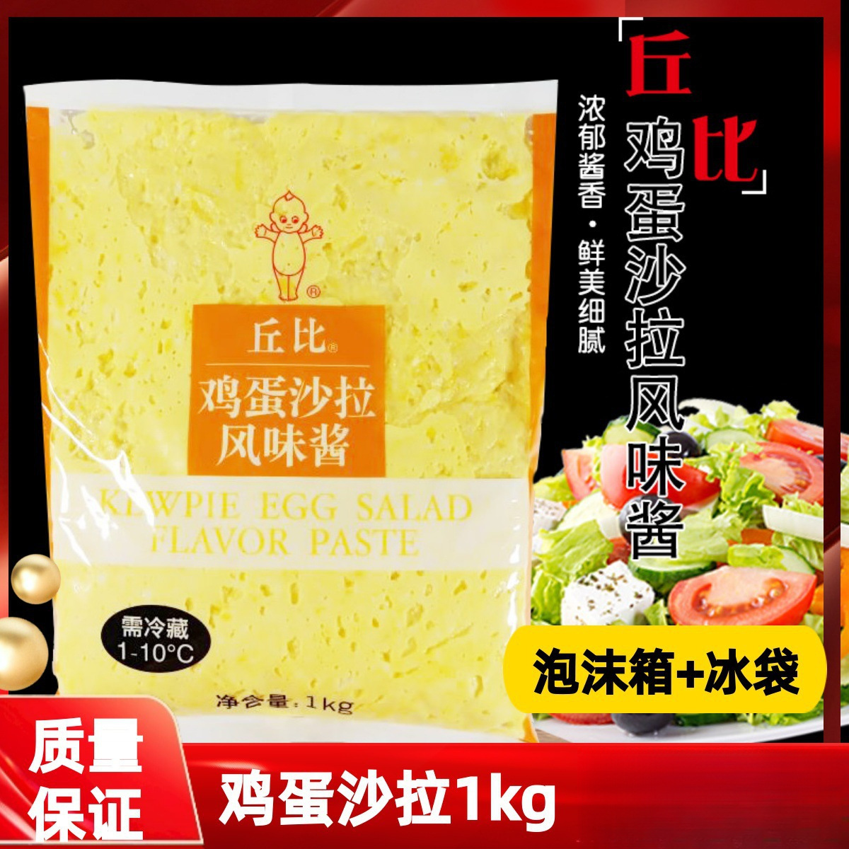 包邮 鸡蛋沙拉酱 千岛酱果酱沙拉汁千岛日式料理三明治蛋黄酱批发