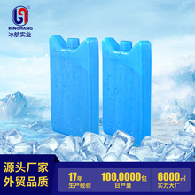 【上海厂家】冷链低温凝胶蓝冰冰盒 可重复使用冷藏保温冰排冰板