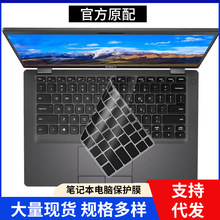 适用戴尔Latitude5300键盘膜3300笔记本5200电脑7300 7200防尘罩