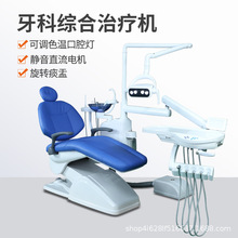 丰立牙科综合治疗椅多功能电动口腔科设备专用牙床牙科综合治疗机