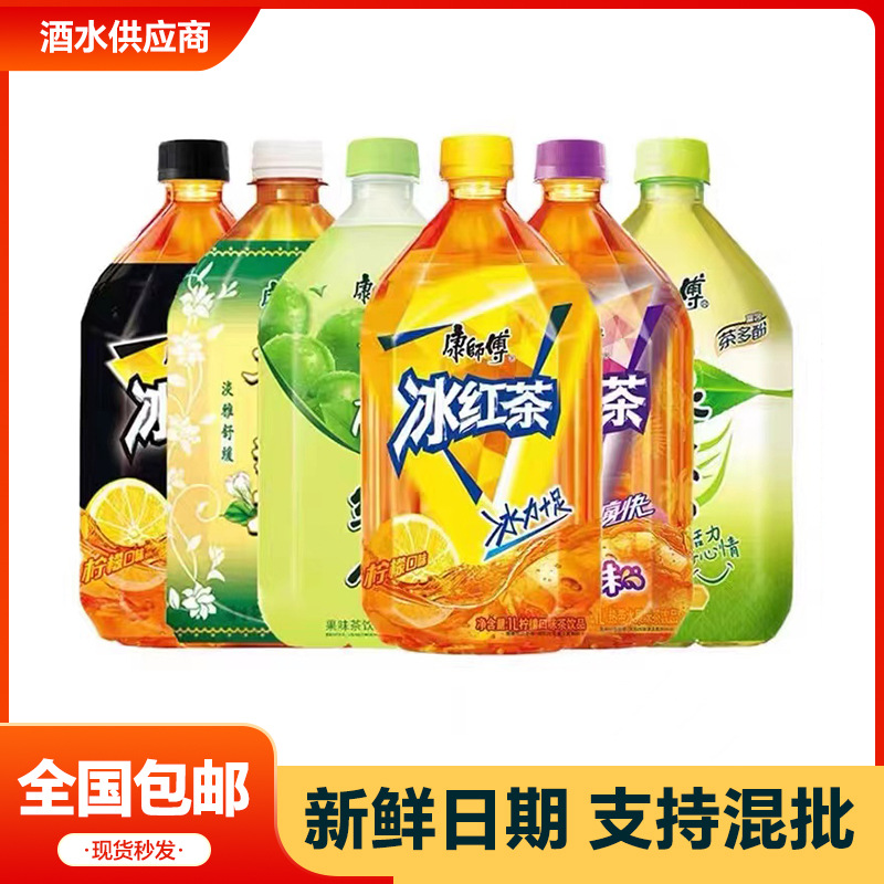包邮康师傅冰红茶1l*12瓶/整箱 劲凉/酸梅汤等大瓶1升冰红茶饮料