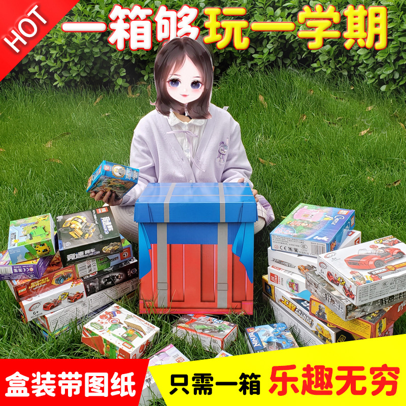 兼容乐高积木盲盒大礼包拼装玩具男女孩6暑假玩具8到12岁生日礼物