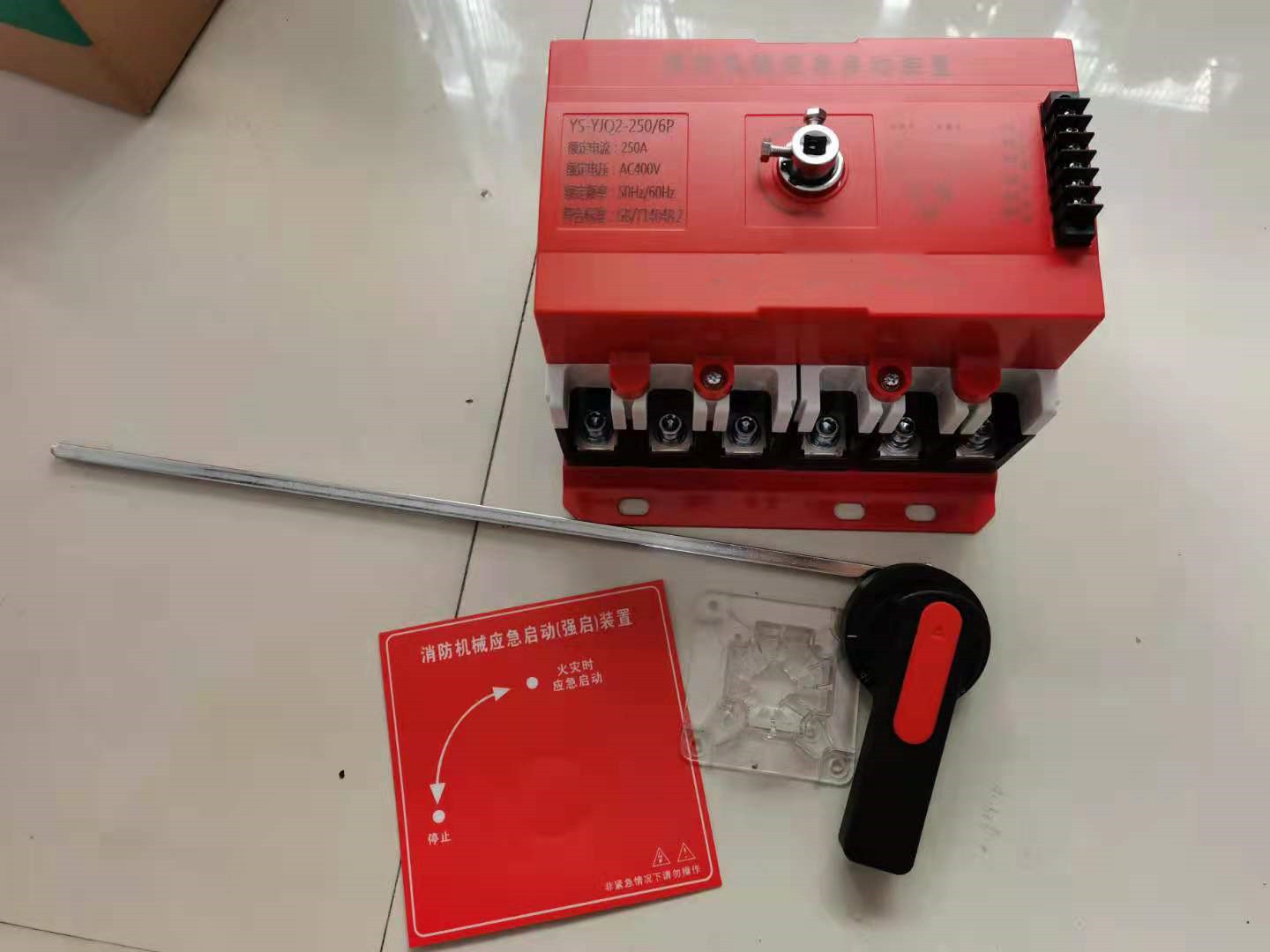 消防机械应急启动装置强启直切开关125a160a250a400a630a3p6p