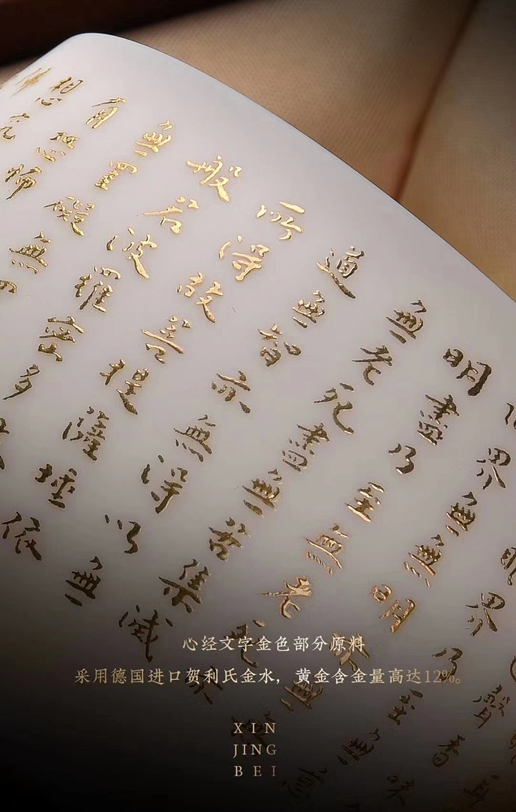 弘一法师心经杯羊脂玉瓷鎏金茶杯白瓷大号品茗杯纯手工主人杯单杯