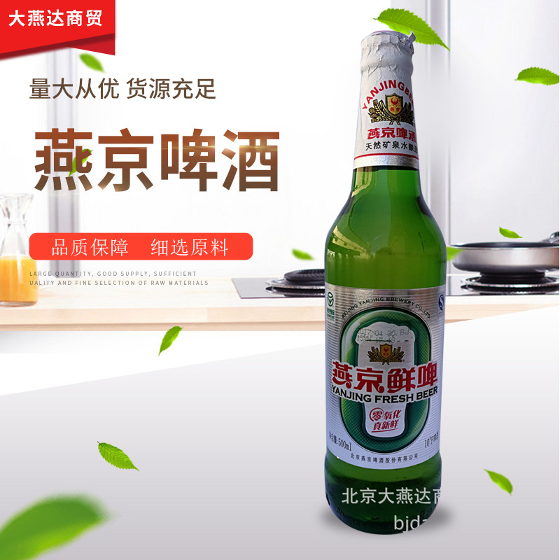 北京燕京啤酒厂-北京燕京啤酒厂厂家,品牌,图片,热帖-阿里巴巴