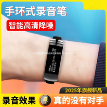 手环式录音笔学生律师超长待机腕录音器专业高清降噪录音