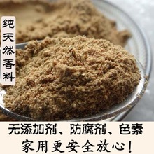 十三香粉调料五香粉烧烤火锅香肠灌肠炸鸡烤肉调馅炒菜卤肉料腌料