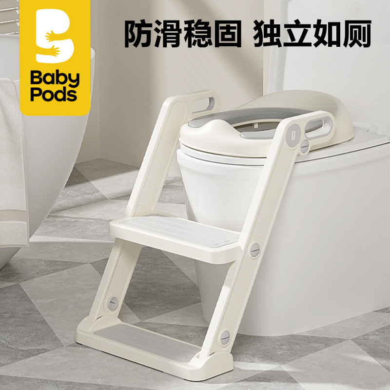 babypods儿童马桶坐便器男小孩便圈女宝宝专用婴儿折叠阶梯脚踩凳