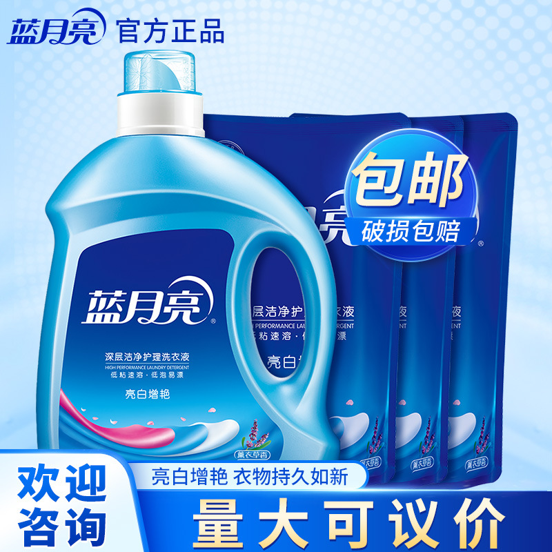 蓝月亮洗衣液亮白薰衣草3kg瓶*1 1kg袋*3厂家正品包邮 12斤促销装